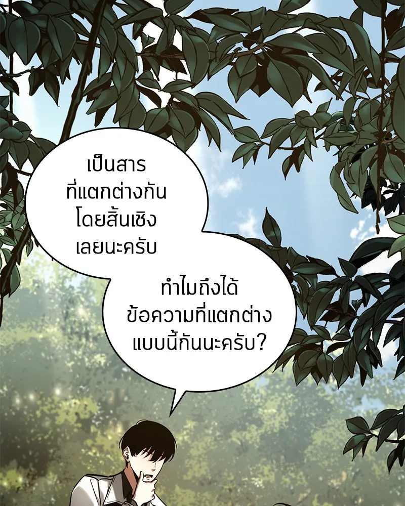 Omniscient Reader อ่านชะตาวันสิ้นโลก ตอนที่ 24 สิ่งที่สามารถเปลี่ยนแปลงได้ (3 รูปที่ 86