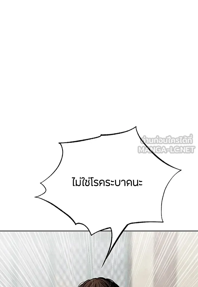 ความลับของสาวร่างทรง ตอนที่ 8 รูปที่ 54