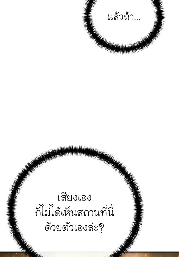ยอดนักดาบผู้โอบอุ้มดารา ตอนที่ 112 รูปที่ 83