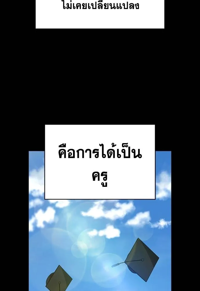 การศึกษาที่แท้จริง ตอนที่ 168 รูปที่ 47