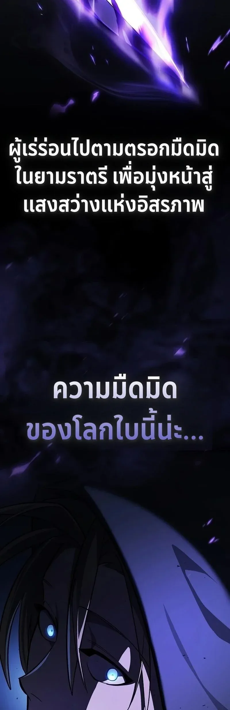 The Sword-Eating Swordmaster ซอร_ดมาสเตอร_ผ_กล_นก_นศาสตรา ตอนที่ ตอนที่ 25 รูปที่ 25