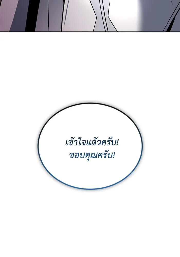 ชีวิตพลิกผันของลอร์ดผู้เกียจคร้าน ตอนที่ 115 วิชาดาบแห่งอาณาจักรศักดิ์สิทธ รูปที่ 20