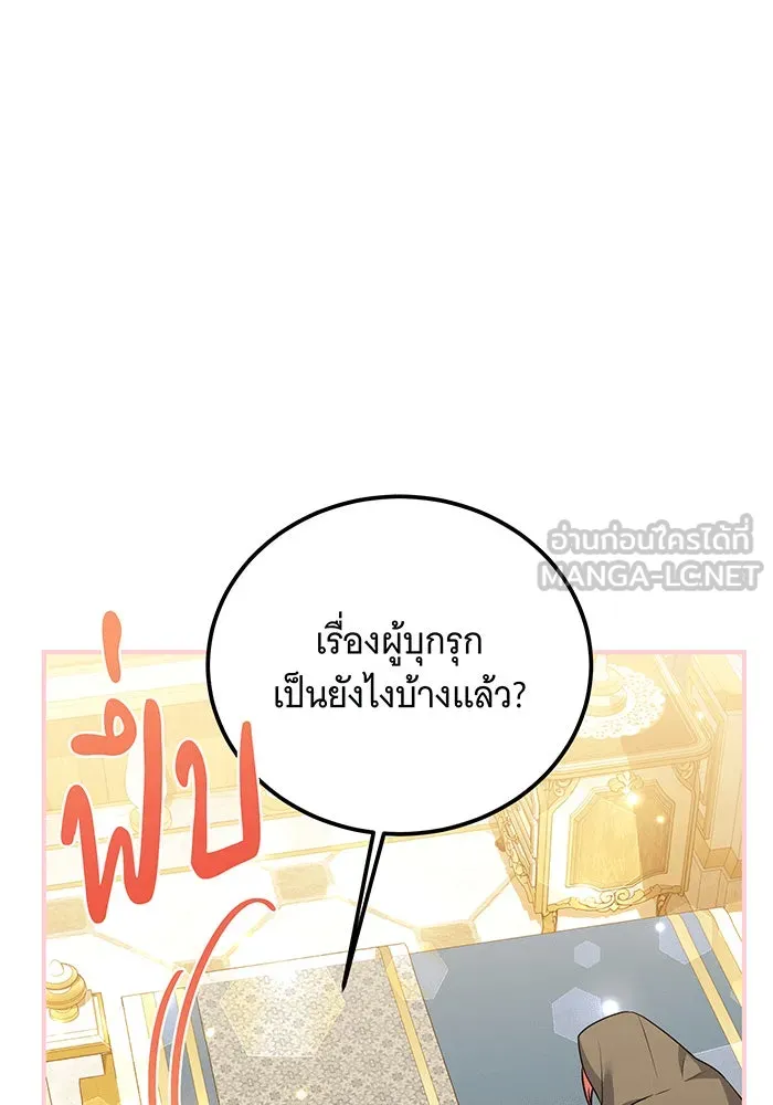เปลี่ยนบทร้ายให้เป็นบทรัก ตอนที่ 33 รูปที่ 30