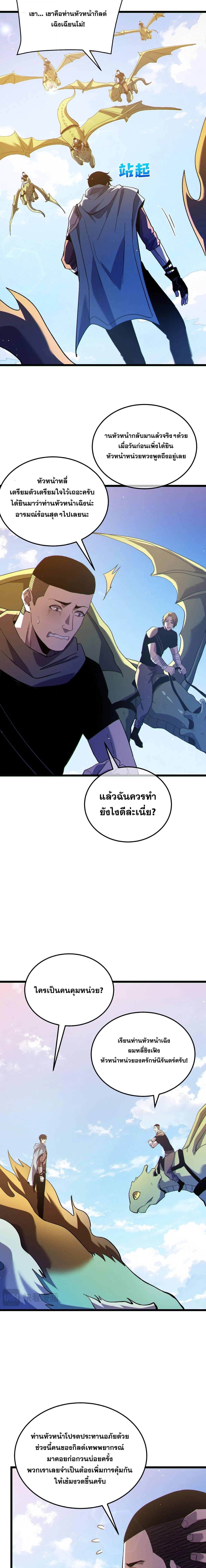 My Passive Skills Are Invincible จ_ต_อ_กคร_ง พร_อมสก_ลต_ดต_วไร_เท_ยมทาน ตอนที่ ตอนที่ 142 รูปที่ 5