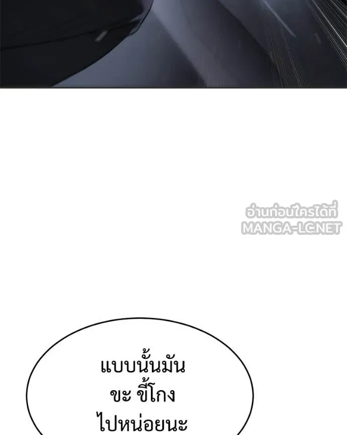 Baek XX ตอนที่ 156 รูปที่ 17