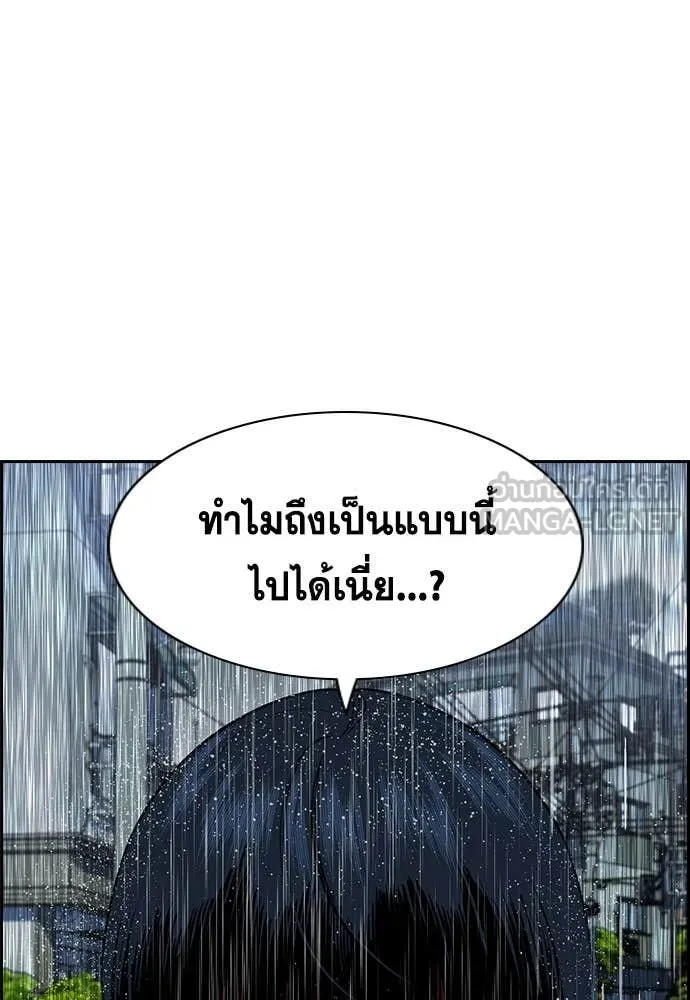 การศึกษาที่แท้จริง ตอนที่ 203 รูปที่ 87