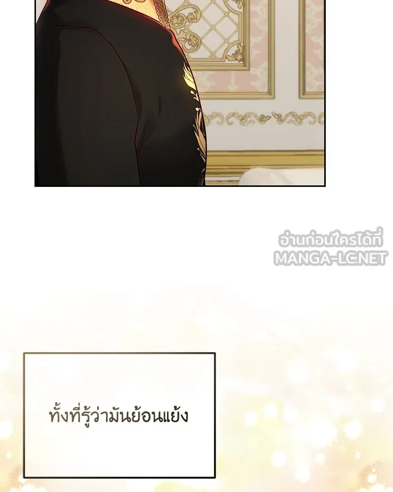 เจ้าหญิงคลั่งแห่งวังหลวง ตอนที่ 95 รูปที่ 75