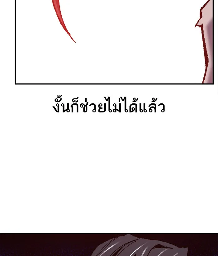 ยอดคนเลเวลทะลุ ตอนที่ 40 เผ่าพันธุ์มังกรเข้าร่วม! รูปที่ 64