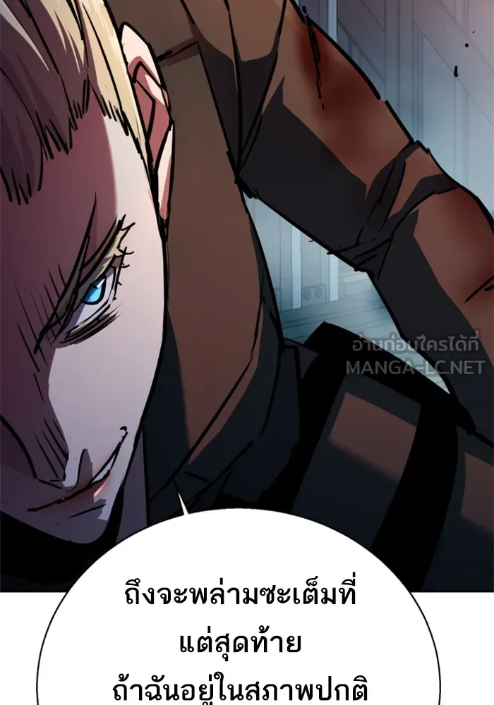 พี่ชายสายบอดี้การ์ด ตอนที่ 190 รูปที่ 57