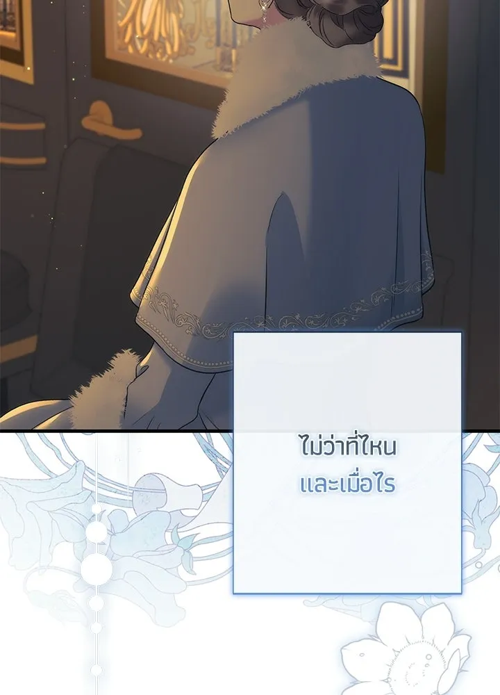 องค์ชายผู้อื้อฉาว ตอนที่ 154 (จบตอนหลัก) รูปที่ 104