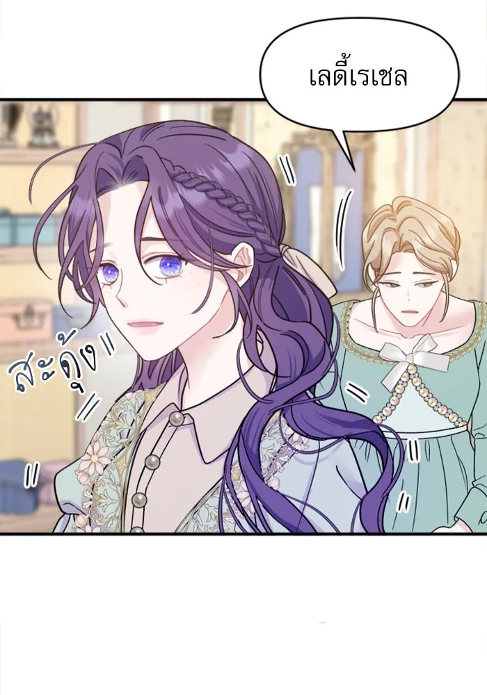ไม่รักให้ตาย ตอนที่ 1 รูปที่ 91