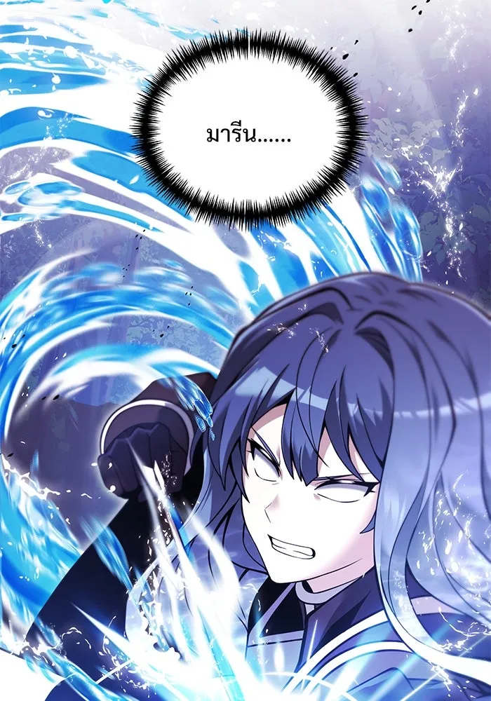 อัศวินดำล่าท้าเวลา ตอนที่ 84 รูปที่ 130