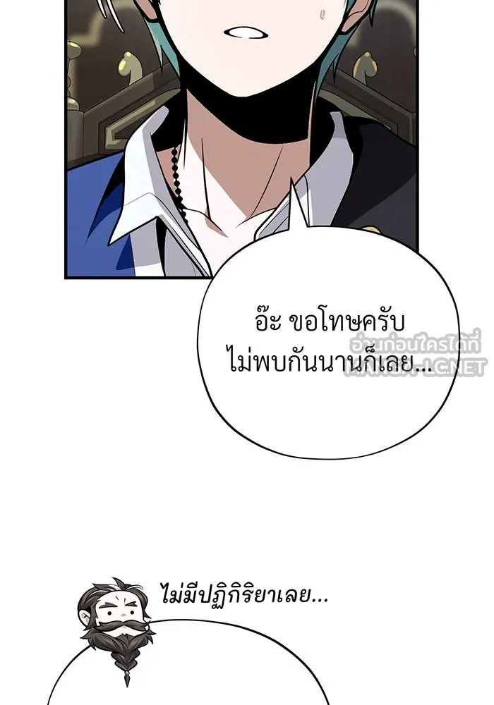 จอมเวทเกิดใหม่ในรอบ 66666 ปี ตอนที่ 135 รูปที่ 121