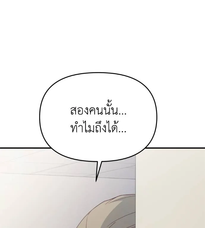 Spy House ตอนที่ 38 รูปที่ 35