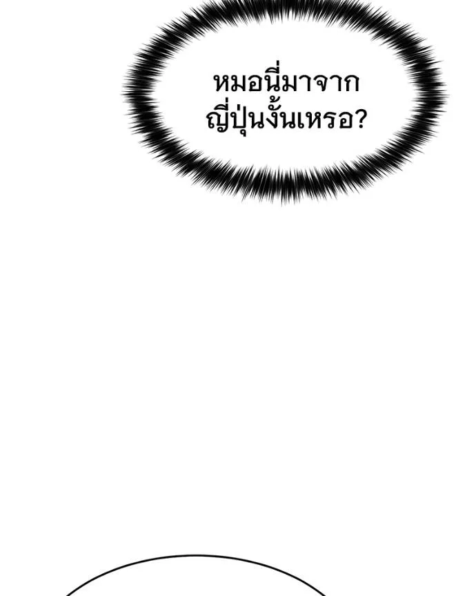 Baek XX ตอนที่ 105 รูปที่ 65