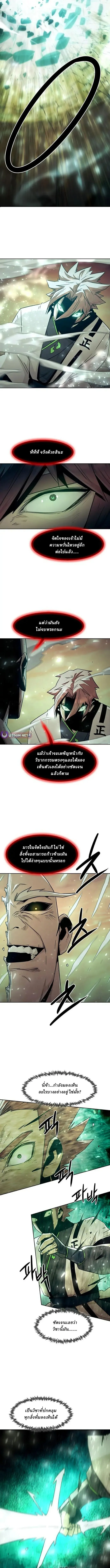 Becoming the Swordmaster Rank Young Lord of the Sichuan Tang Family เส_นทางแห_งดาบ ตอนที่ ตอนที่ 82 รูปที่ 7