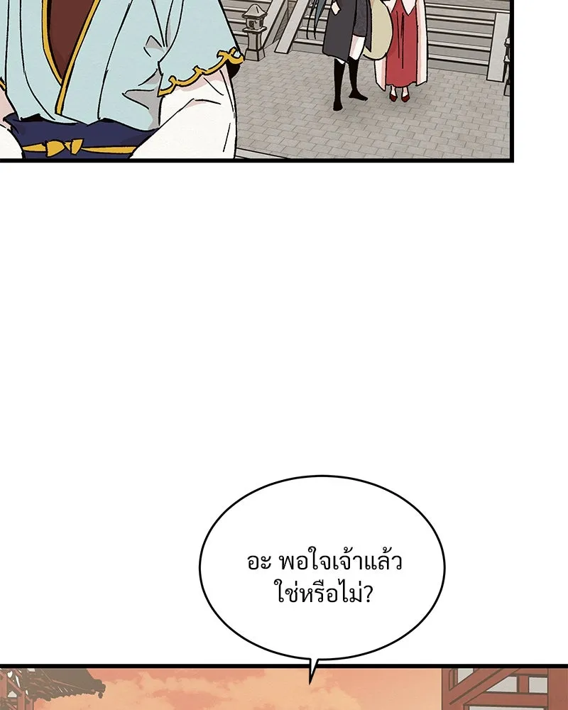 ข้าต้องไม่ใช่พระชายา ตอนที่ 31 รูปที่ 61