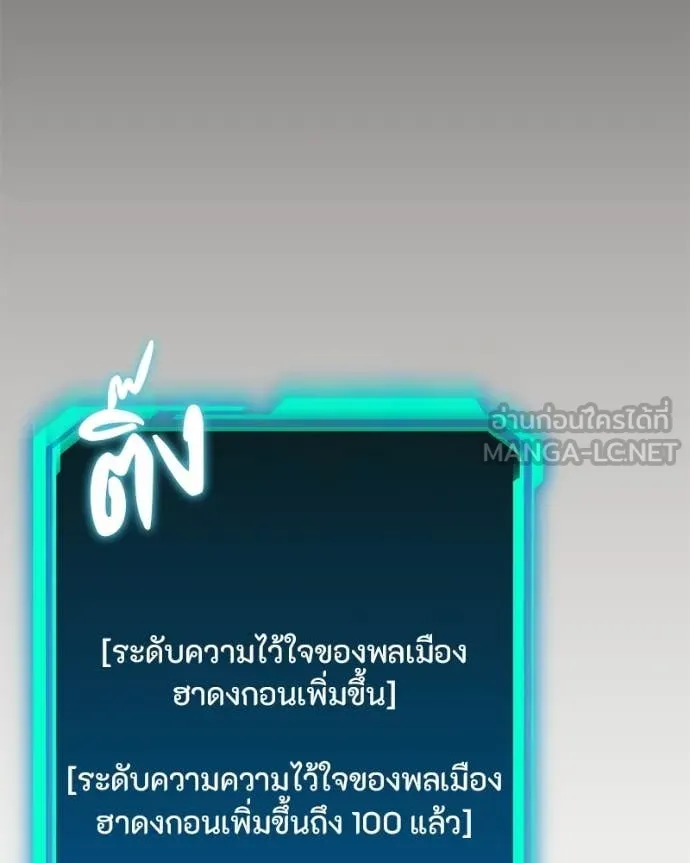โทษที พื้นที่นี้ ตอนที่ 60 รูปที่ 99