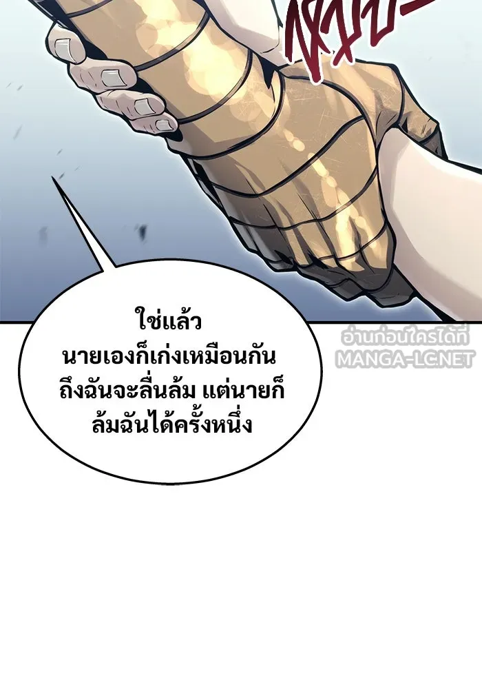 อูเร็ค มาซิโน่ ตอนที่ 6 มวยปล้ำ รูปที่ 153