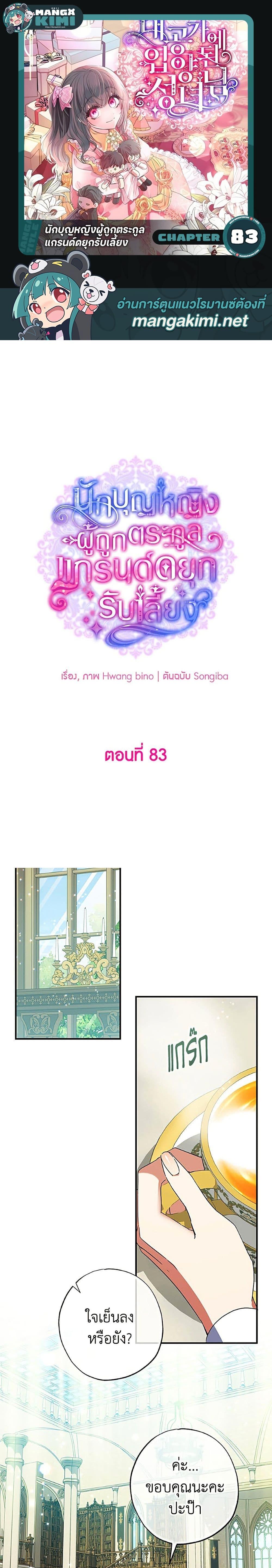 Manga-lc-com อ่านมังงะ อ่านการ์ตูน ออนไลน์ ฟรี A Saint Who Was Adopted by the Grand Duke ตอนที่ 1 2 3 4 5 6 7 8 9 10 11 12 13 14 ฟรี ไม่มีโฆษณา Manga-lc - อ่าน มังงะ อ่าน การ์ตูน ออนไลน์ อ่านมังงะ ฟรี