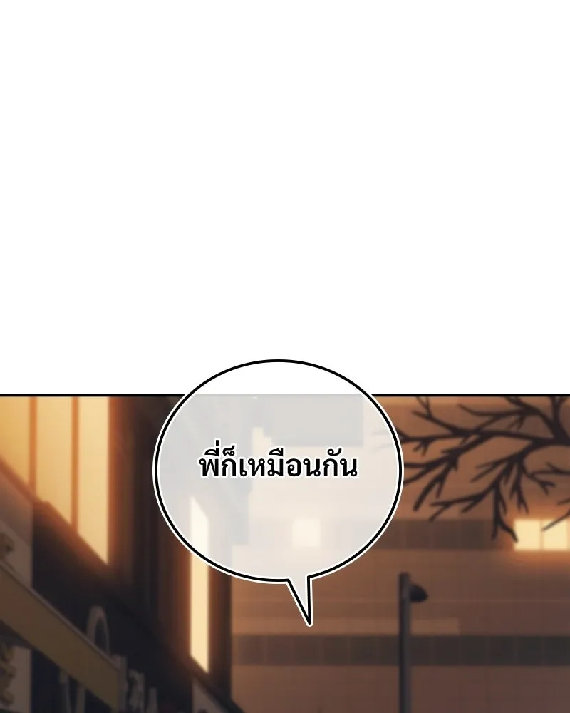 บอกมาค่าตัวเท่าไหร่ ตอนที่ 32 รูปที่ 34