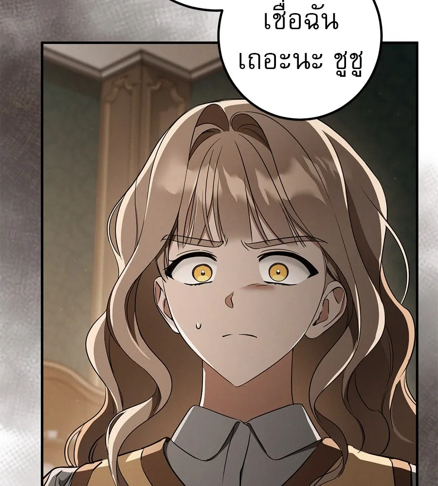 เรือนจำรัก ตอนที่ 64 รูปที่ 62