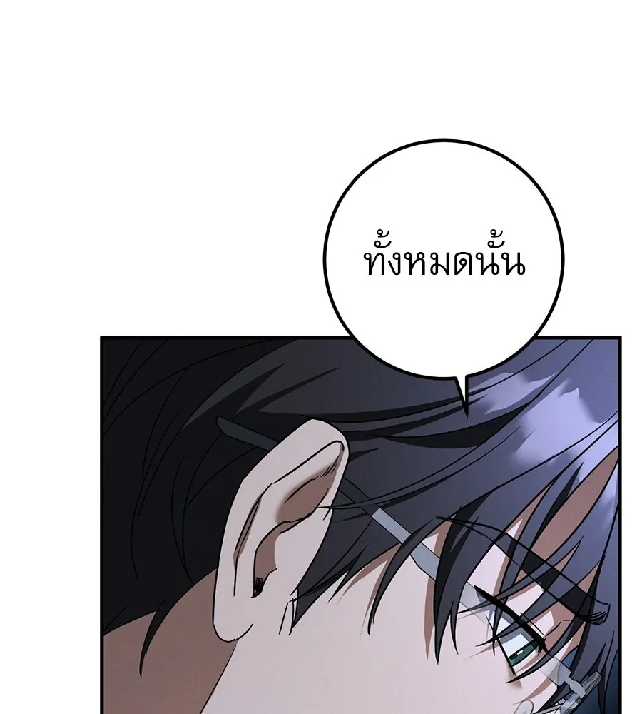 เรือนจำรัก ตอนที่ 88 รูปที่ 110