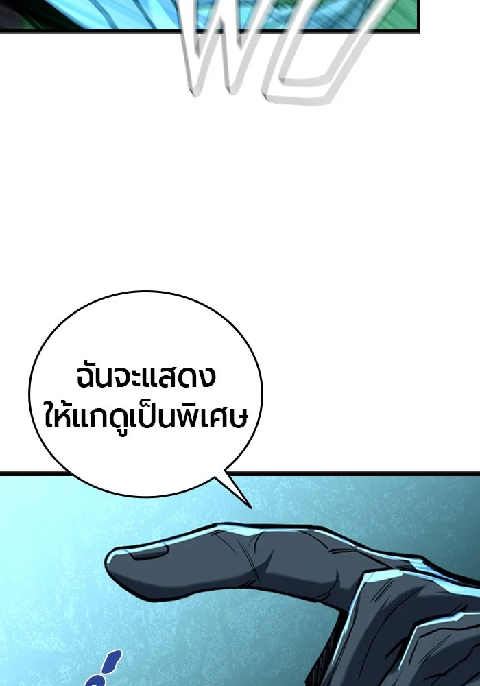 มือพิพากษา ตอนที่ 11 รูปที่ 193