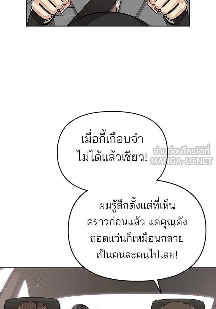 ความรักของอิซอบ ตอนที่ 41 รูปที่ 33