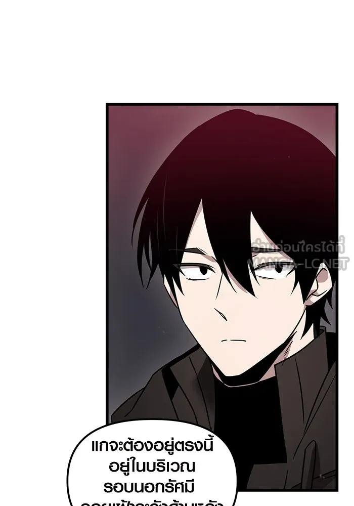 พลิกชะตาคว้าไอเทมระดับเทพ ตอนที่ 26 รูปที่ 27