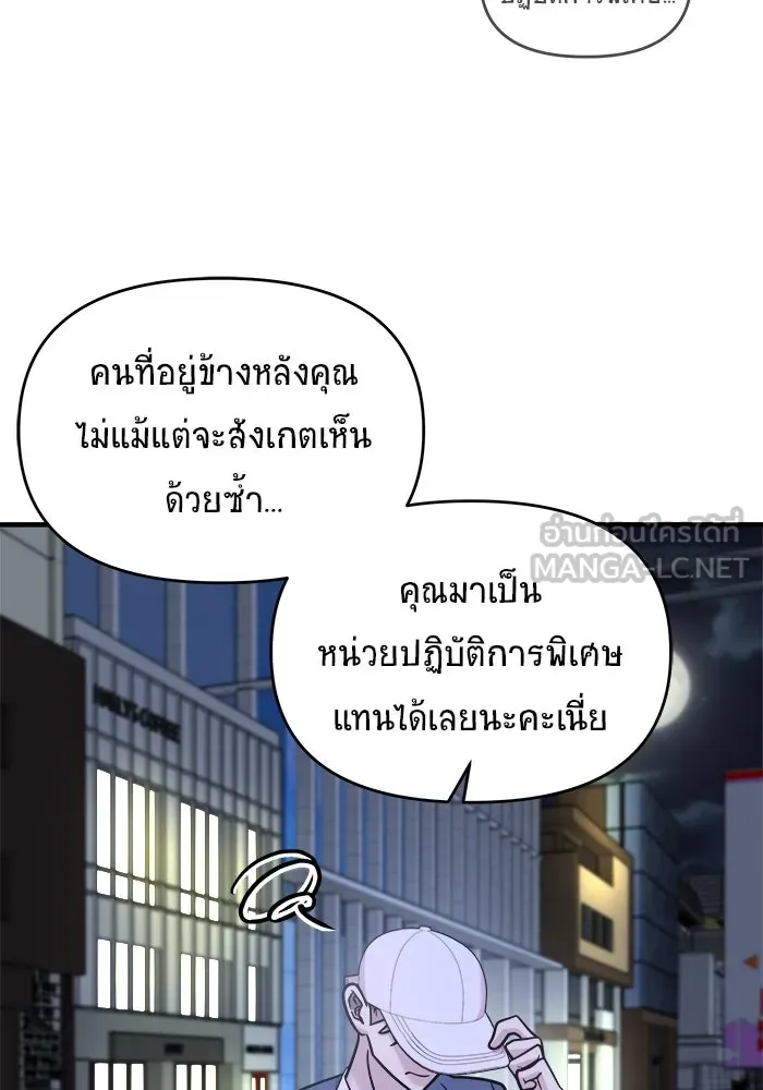 วายร้ายก็อยากมีรัก ตอนที่ 25 รูปที่ 105