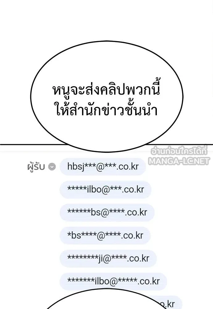 สนามเด็กล่า ตอนที่ 59 รูปที่ 22