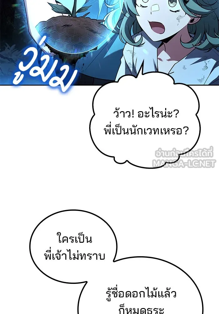 ครัวจอมเวท ตอนที่ 73 รูปที่ 12