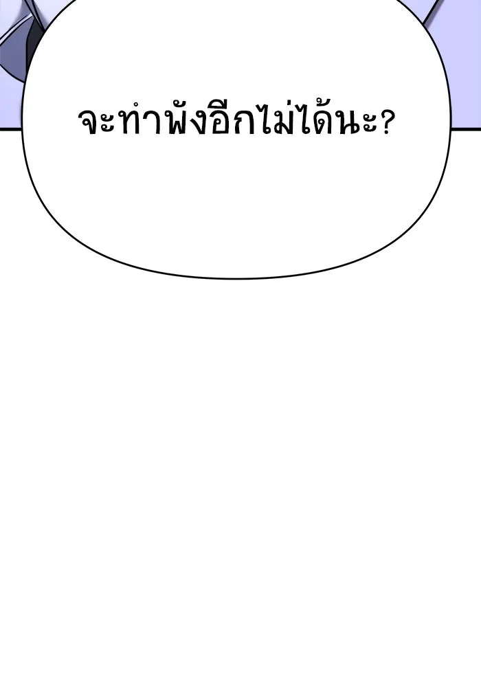 วายร้ายก็อยากมีรัก ตอนที่ 68 รูปที่ 148