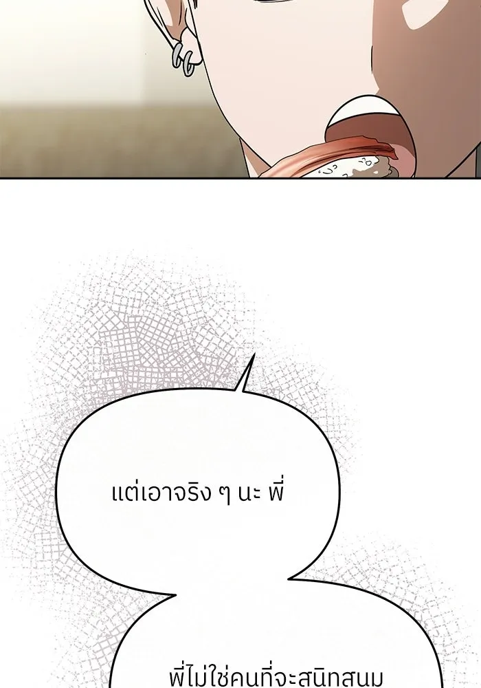 ย้อนเวลามาเป็นมักเน่ ตอนที่ 66 รูปที่ 110