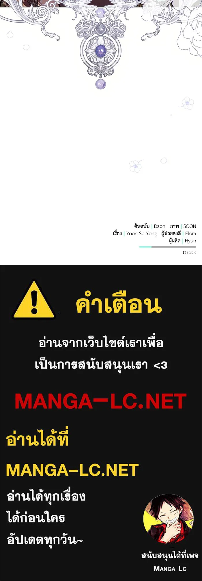 แอชสตาร์ต ตอนที่ 82 รูปที่ 127