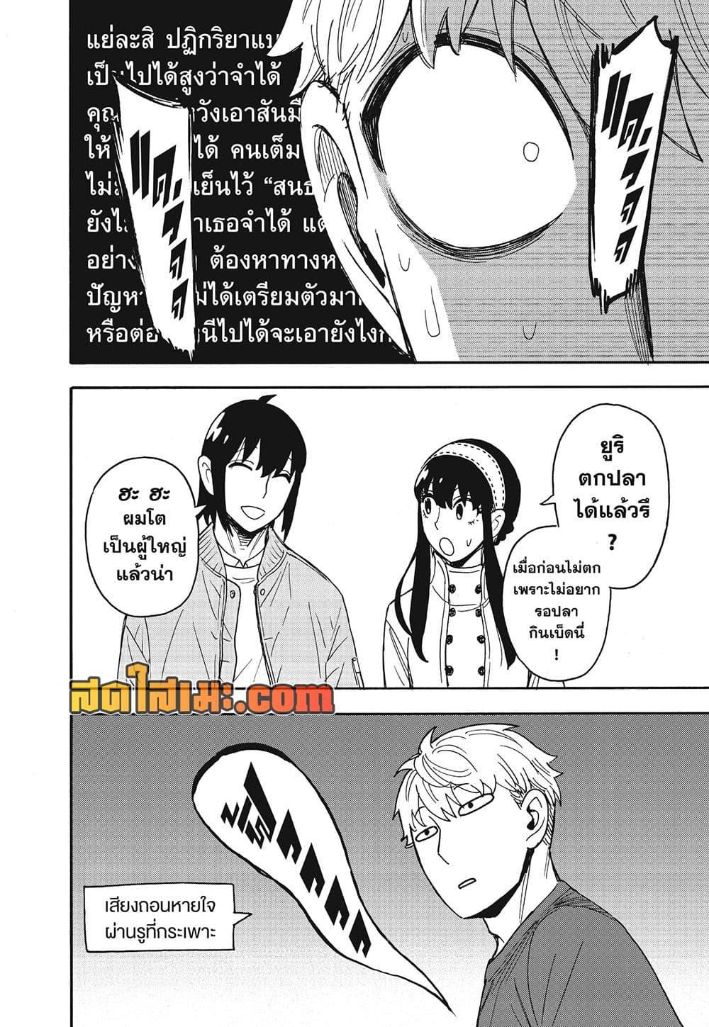 Manga-lc-com อ่านมังงะ อ่านการ์ตูน ออนไลน์ ฟรี Spy X Family ภารกิจลับครอบครัววายป่วง ตอนที่ 1 2 3 4 5 6 7 8 9 10 11 12 13 14 ฟรี ไม่มีโฆษณา Manga-lc - อ่าน มังงะ อ่าน การ์ตูน ออนไลน์ อ่านมังงะ ฟรี