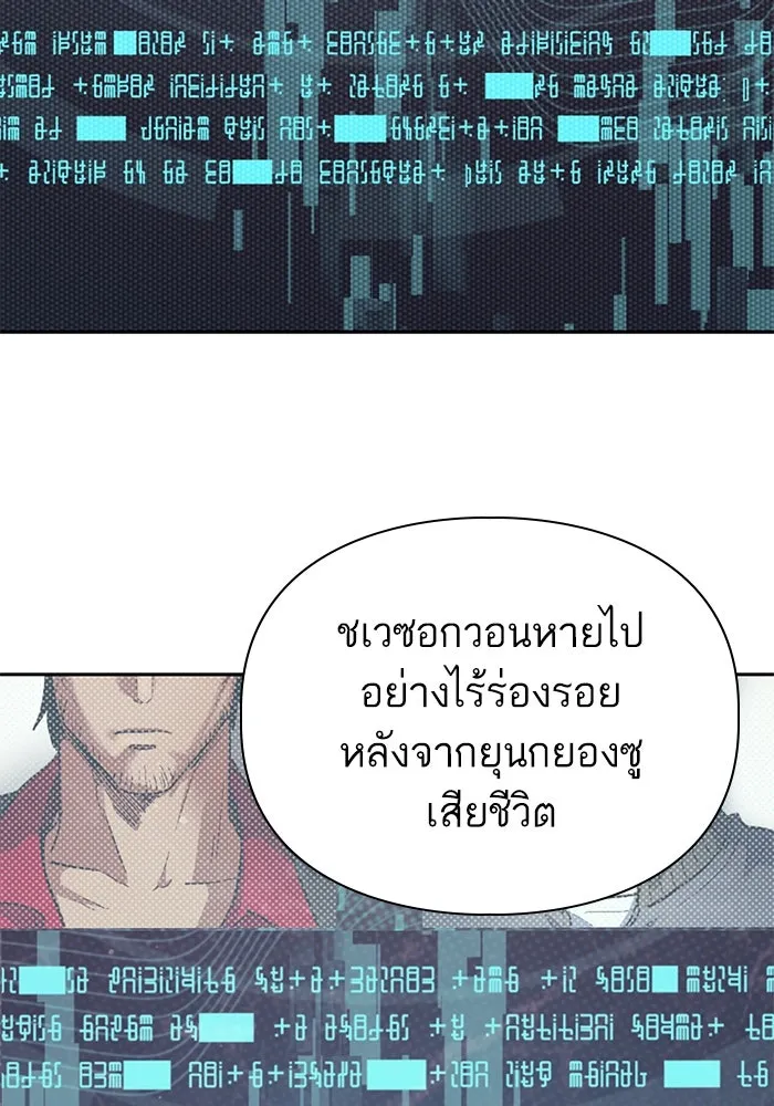 My S-Class Hunters ตอนที่ 103 นกฟ้า รูปที่ 107