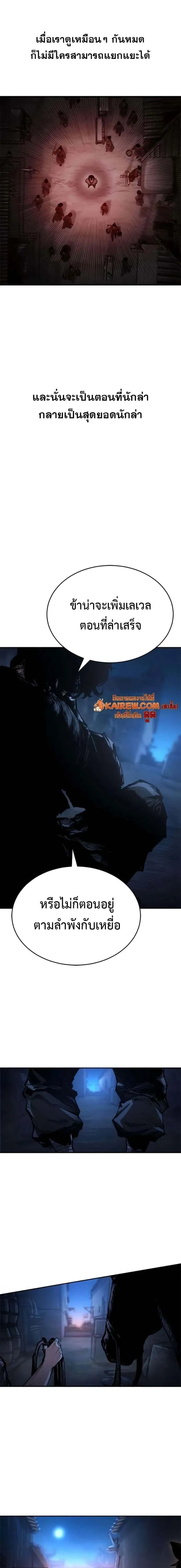 Murim Psychopath จอมมารคล_งแห_งย_ทธภพ ตอนที่ ตอนที่ 6 รูปที่ 13