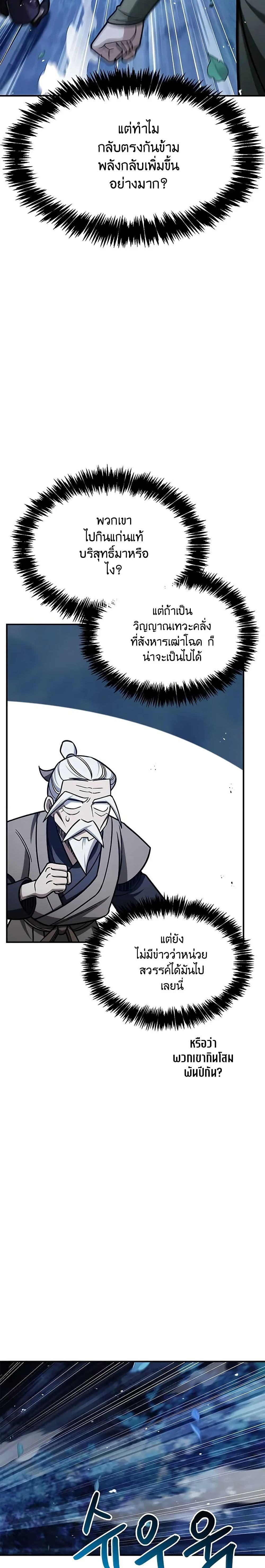 Manga-lc-com อ่านมังงะ อ่านการ์ตูน ออนไลน์ ฟรี Heavenly Grand Archive’s Young Master ตอนที่ 1 2 3 4 5 6 7 8 9 10 11 12 13 14 ฟรี ไม่มีโฆษณา Manga-lc - อ่าน มังงะ อ่าน การ์ตูน ออนไลน์ อ่านมังงะ ฟรี