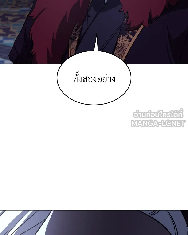 เกิดอีกทีเป็นว่าที่ประมุขลัทธิมาร ตอนที่ 107 รูปที่ 126