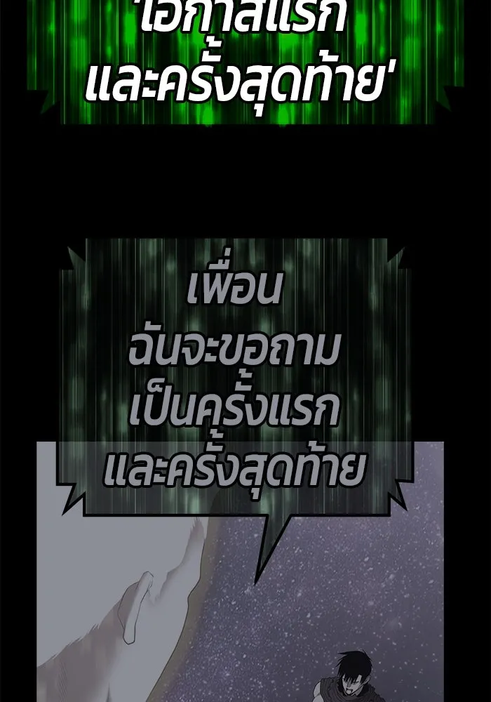 +99 ท่อนไม้พร้อมบวก ตอนที่ 75 รูปที่ 169