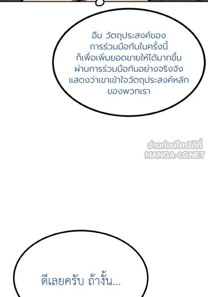 ราชาแห่งอ็อกทากอน ตอนที่ 163 รูปที่ 22