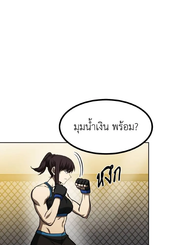 ราชาแห่งอ็อกทากอน ตอนที่ 72 รูปที่ 94