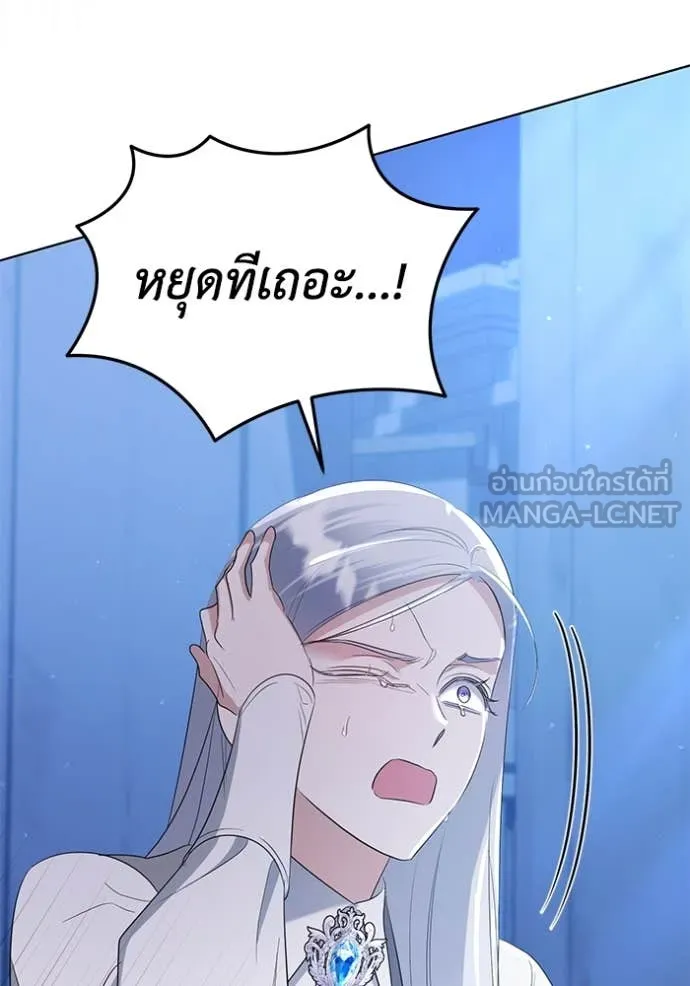 ชีวิตใหม่ในตระกูล ตอนที่ 83 รูปที่ 104