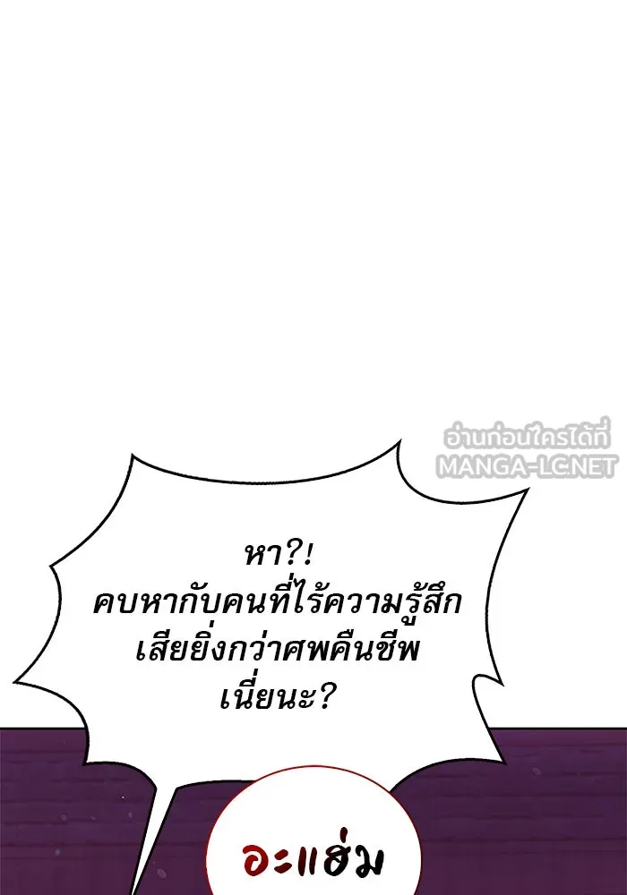 ผมไม่ได้เก่งอย่างที่คิด ตอนที่ 39 รูปที่ 96