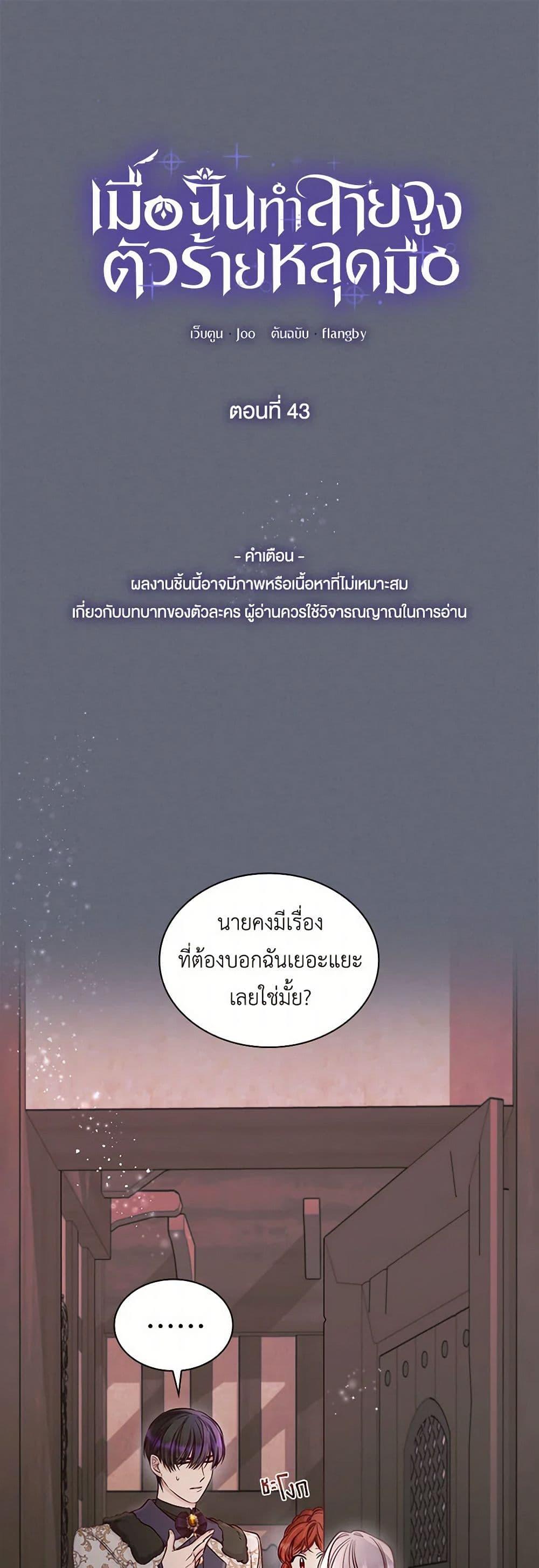 Manga-lc-com อ่านมังงะ อ่านการ์ตูน ออนไลน์ ฟรี Villains Behind the Curtains ตอนที่ 1 2 3 4 5 6 7 8 9 10 11 12 13 14 ฟรี ไม่มีโฆษณา Manga-lc - อ่าน มังงะ อ่าน การ์ตูน ออนไลน์ อ่านมังงะ ฟรี