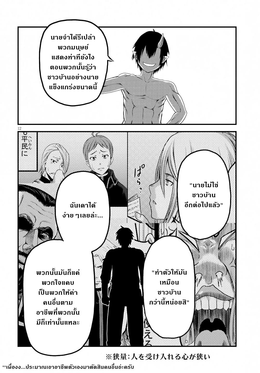 Manga-lc-com อ่านมังงะ อ่านการ์ตูน ออนไลน์ ฟรี Murabito desu ga Nani ka ตอนที่ 1 2 3 4 5 6 7 8 9 10 11 12 13 14 ฟรี ไม่มีโฆษณา Manga-lc - อ่าน มังงะ อ่าน การ์ตูน ออนไลน์ อ่านมังงะ ฟรี