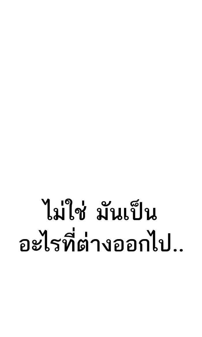 ยอดคนเลเวลทะลุ ตอนที่ 10 กิลด์บังแพสุดแข็งแกร่ง (6) รูปที่ 98