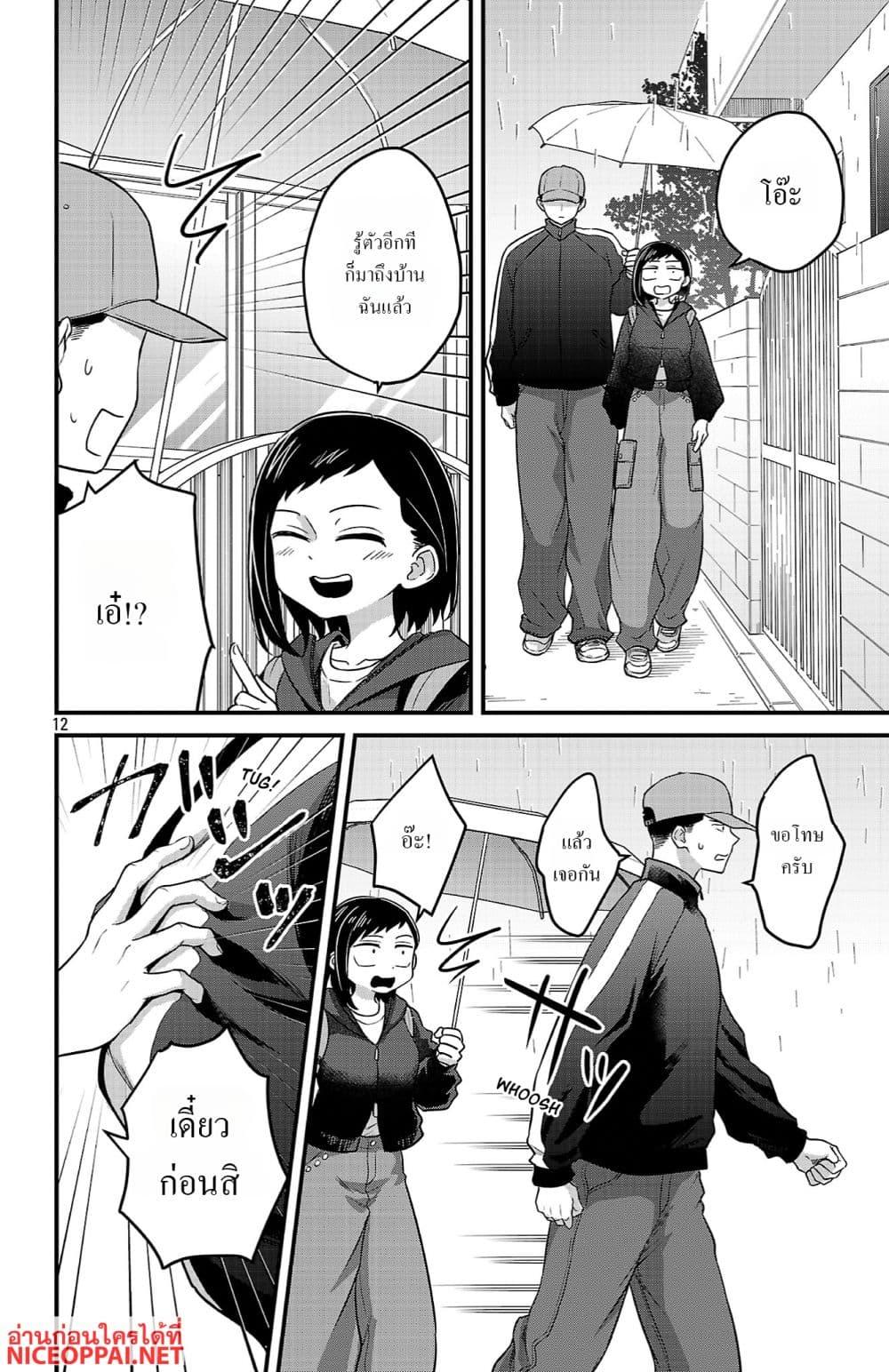Manga-lc-com อ่านมังงะ อ่านการ์ตูน ออนไลน์ ฟรี Boku no Kokoro no Yabai Yatsu Love Comedy ga Hajimaranai ตอนที่ 1 2 3 4 5 6 7 8 9 10 11 12 13 14 ฟรี ไม่มีโฆษณา Manga-lc - อ่าน มังงะ อ่าน การ์ตูน ออนไลน์ อ่านมังงะ ฟรี